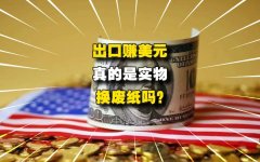 占豪：原创丨中国到底该不该买美债？这才是正确答案！|2023-07-12