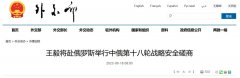 占豪：中国重磅宣布王毅主任访俄，但这次美西方无需过度解读！因为······ |2023-09-19